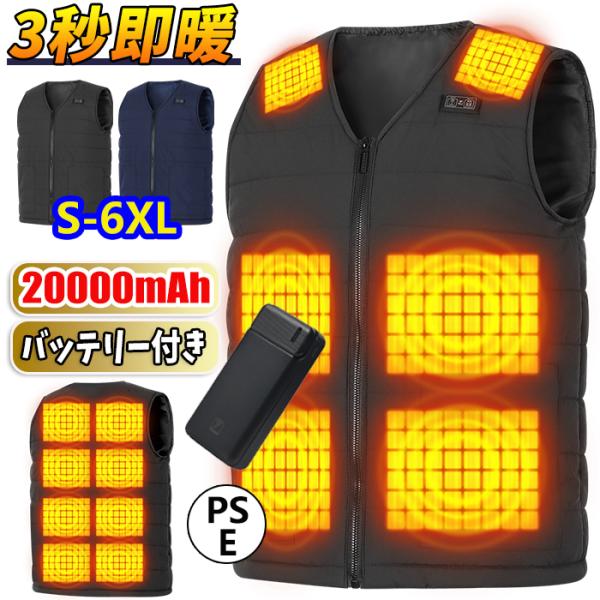 電熱ベスト メンズ ヒーターベスト フルセット 発熱 ヒートベスト 20000mAhバッテリー付き ...
