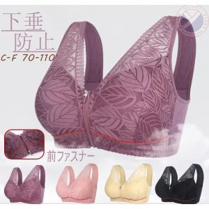 ＼3枚目99%OFF／ 前開き ノンワイヤー ブラジャー 大きいサイズ ママブラ フロントファスナー 40~60代 締付け感なし 通気性 安定感 24時間ブラ