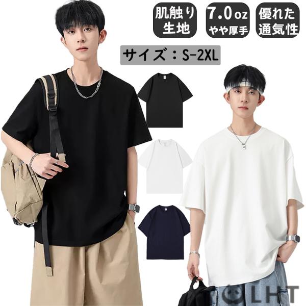 tシャツ メンズ 半袖 カットソー 7.0オンス  ドライ 通気 速乾 無地 厚手 サラサラ トップ...