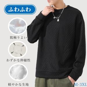 トレーナー メンズ クルーネック 丸襟 レディース スウェット トップス 長袖 インナー 春 秋 冬 ゆったり 男女兼用 無地 カジュアル かっこいい 通勤 通学 LHT