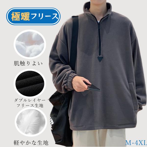 トレーナー メンズ 秋服 パーカー ゆったり 柔らかい 裏起毛 暖かい 無地 丸首 tシャツ カジュ...