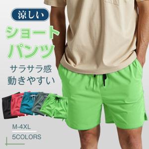 ショートパンツ メンズ スポーツパンツ 短パン...の詳細画像2