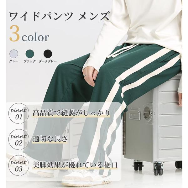 ワイドパンツ メンズ ズボン スラックス スエットパンツ 下 ウエストゴム リラックスパンツ スウェ...