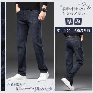 ジーンズ メンズ ストレッチ デニムパンツ 大...の詳細画像3