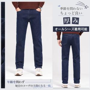 ジーンズ メンズ ストレッチ デニムパンツ 大...の詳細画像4