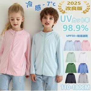 ラッシュガード キッズ UVパーカー 冷感 パーカー UVカット率99％ 夏 子供 大人 レディース 長袖 男の子 女の子 速乾 日焼け止め 吸湿速乾 プール LHT