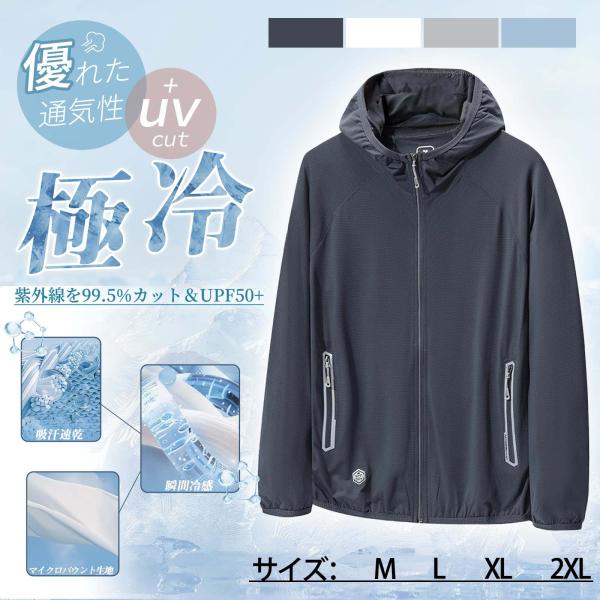 ラッシュガード メンズ パーカー UVカット 水着用  長袖 体型カバー 接触冷感 水陸両用 速乾 ...
