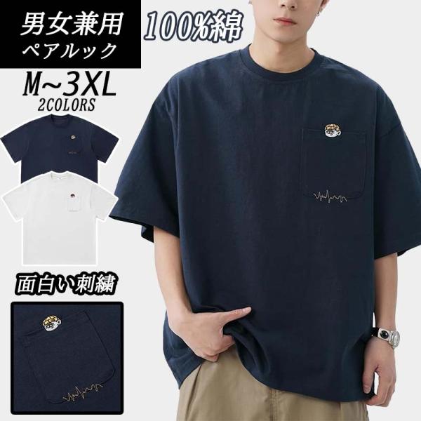 tシャツ 夏服 メンズ 半袖 綿100% 大きいサイズ ポケット付き 刺繍 カットソー ショートスリ...