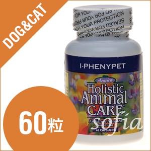 アズミラ Azmiraアイ・フェニィペット 60カプセル （犬・猫用）