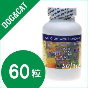 アズミラ Azmiraカルシウムウィズボロン3 90プセル （犬・猫用）