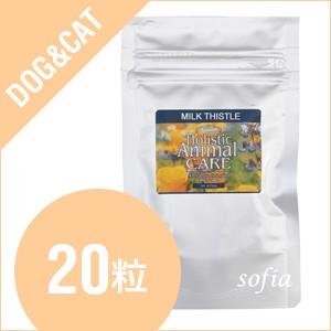 アズミラ Azmiraミルクティスル 20カプセル （犬・猫用）