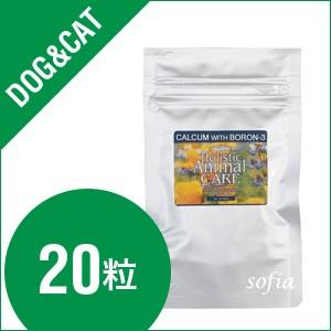 アズミラ Azmiraカルシウムウィズボロン3 20カプセル （犬・猫用）