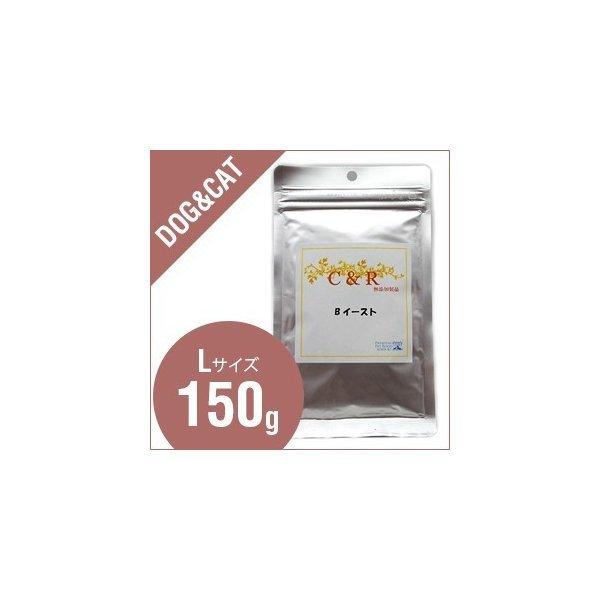 C&amp;R Bイースト Lサイズ（150g） （犬・猫用）