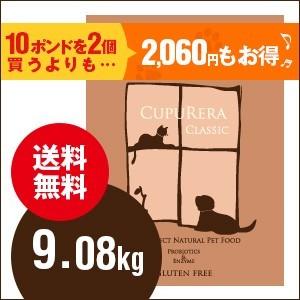 爆買 クプレラ CUPURERA ラム＆ミレット 普通粒 レギュラー ラム肉 中型犬 大型犬用 9....