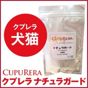 CUPURERA | クプレラ ナチュラガード犬猫用(M)