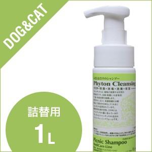 Phyton Cleansing Form フィトンクレンジングフォーム500ml(詰め替え用)