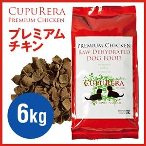 CUPURERA エクストリーム プレミアム チキン 6kg