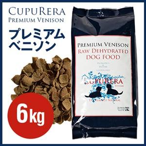クプレラCUPURERA クプレラエクストリーム プレミアムベニソン 6kg