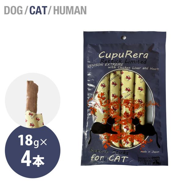 レティック　リミテッド　ベニソン＆チキンレバー（猫用）