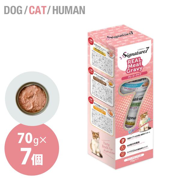 グレイビー ウイークリーパック 猫 総合栄養食 グレインフリー 70gｘ7缶