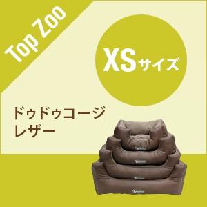 Top Zoo ドゥドゥコージ レザー XSサイズ