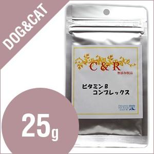 C&amp;RビタミンBコンプレックス Sサイズ （25g）（犬・猫用）
