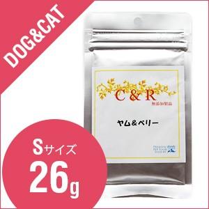 C&amp;R ヤム&amp;ベリーSサイズ（26g）（犬・猫用）