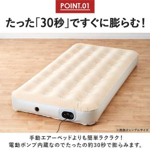エアーベッド 電動 スリム 車中泊 アイリスオ...の詳細画像2