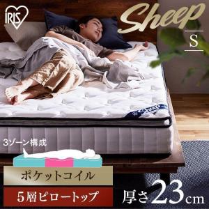 アイリスオーヤマ(Iris Ohyama) PMTS20NR-S ポケットコイルマットレス