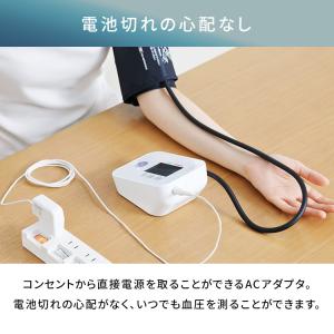 エントリーで+P5%還元♪ 血圧計 上腕式 医...の詳細画像1