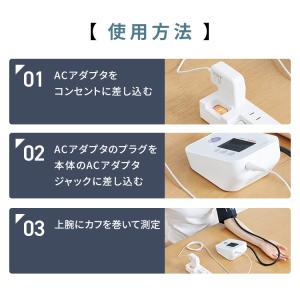 エントリーで+P5%還元♪ 血圧計 上腕式 医...の詳細画像2