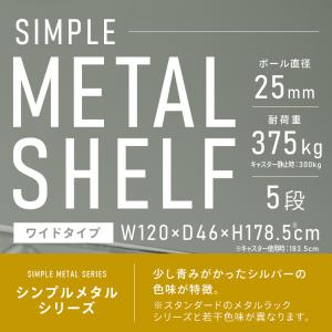 シンプルメタルシェルフ SASE-1218 シ...の詳細画像1