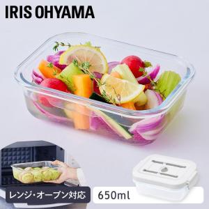 IRIS OHYAMA（アイリスオーヤマ） 保存容器 ガラス 密閉 耐熱 おしゃれ