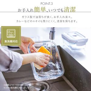 エントリーで+P5%還元♪ 保存容器 ガラス ...の詳細画像4
