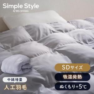 IRIS OHYAMA（アイリスオーヤマ） 掛け布団 ダブル 人工 羽毛布団