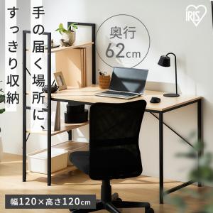 パソコンデスク 幅120 ラック付き デスク 収納 棚 机 おしゃれ 勉強机 シンプル pcデスク 学習机 大学生 アイリスオーヤマ ワイド RDK-1262R *