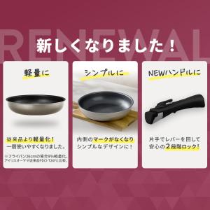フライパン 26cm IH ガス火対応 アイリ...の詳細画像1