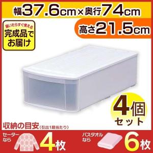 お得な4個セット 衣装ケース プラスチック チェスト EL ...