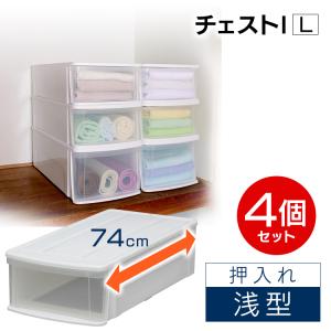 収納ボックス 4個セット 収納ケース プラスチ...の詳細画像1