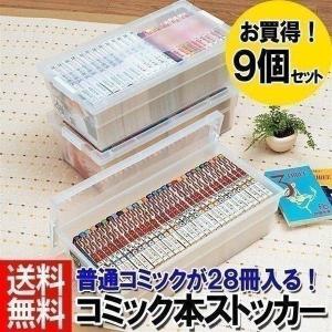 収納ボックス 収納ケース 9個セット コミック...の詳細画像5