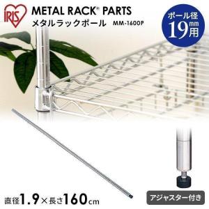 ←新品〒アイリスオーヤマ【メタルミニ】アジャスター付きポール 約29cm 18本 アイリスオーヤマ - ←新品〒アイリスオーヤマ【メタルミニ