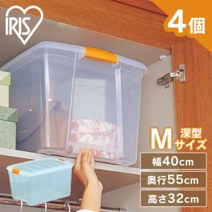 衣装ケース プラスチック  ロック TB-54D 4個セット 重ねる クリア 収納ボックス 収納ケース 衣替え アイリスオーヤマ 押入れ収納