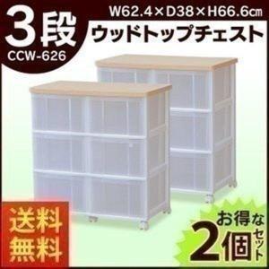 IRIS OHYAMA（アイリスオーヤマ） チェスト 3段 奥行40 完成品 タンス