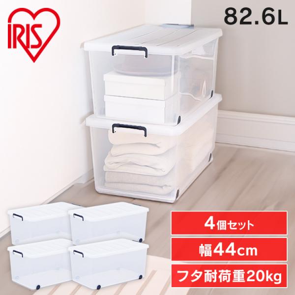 衣装ケース プラスチック  ロック TFC-440 4個セット 重ねる クリア 押入れ収納 収納ボッ...