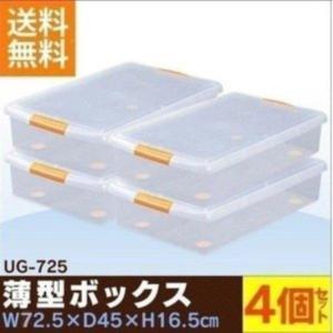 IRIS OHYAMA（アイリスオーヤマ） BOXコンテナ B-23 4個セット 小物