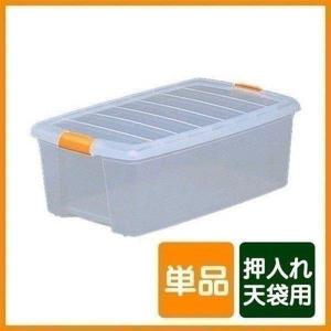 IRIS OHYAMA（アイリスオーヤマ） 衣装ケース プラスチック ロック TB