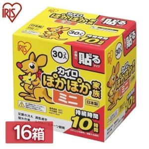 使い捨てカイロ ランキングtop57 人気売れ筋ランキング Yahoo ショッピング