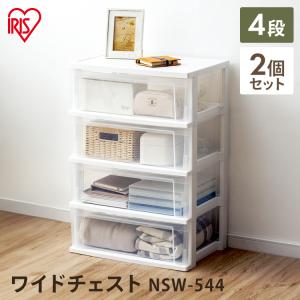 アイリスオーヤマ収納ケース IRIS OHYAMA 収納ボックス 引き出し おしゃれ チェスト 収納ケース 4段