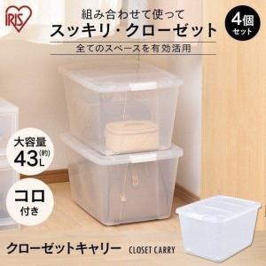 【Tenma】 天馬 iNLOCK インロック 衣装ケース 大容量 収納 350L クリア 4個 セット キャスター付 日本製 ボックス まとめ まとめ売り A0036 Amazon.co.jp: 天馬(Tenma) 移動に便利なキャスター付き衣装ケース