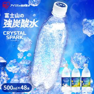 エントリーで+P5％還元♪ 炭酸水 500ml 48本 強炭酸水 500ml 48本 安い プレーン アイリスオーヤマ 炭酸水 ラベルレス CRYSTALSPARK クリスタルスパーク